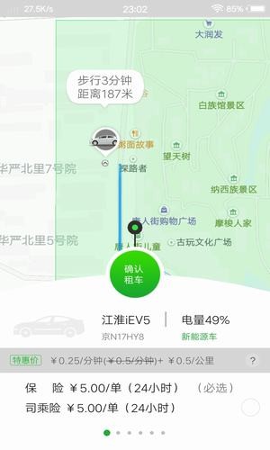 巴歌出行