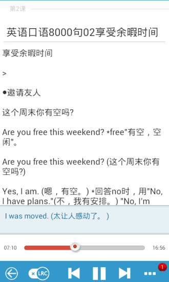 英语听力大全 英语听力大全