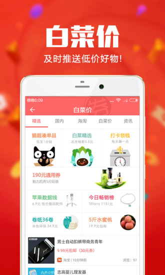 券妈妈优惠券 券妈妈优惠券