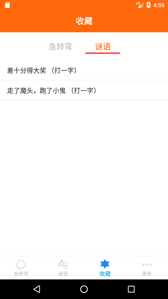 桔子脑筋急转弯 桔子脑筋急转弯