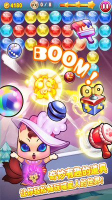 泡泡龙（喵星人来袭）