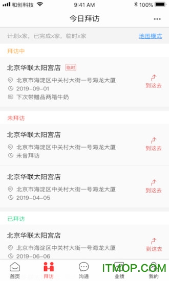 红圈快消