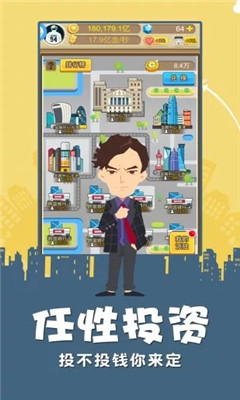 完美城市OL
