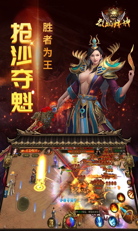 烈焰烽神 烈焰烽神