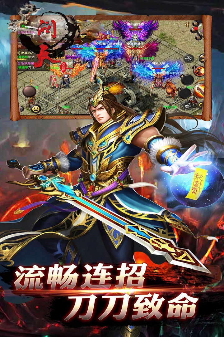 问天online