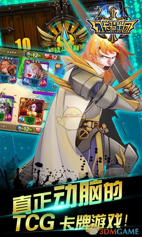 幻卡骑士团 幻卡骑士团