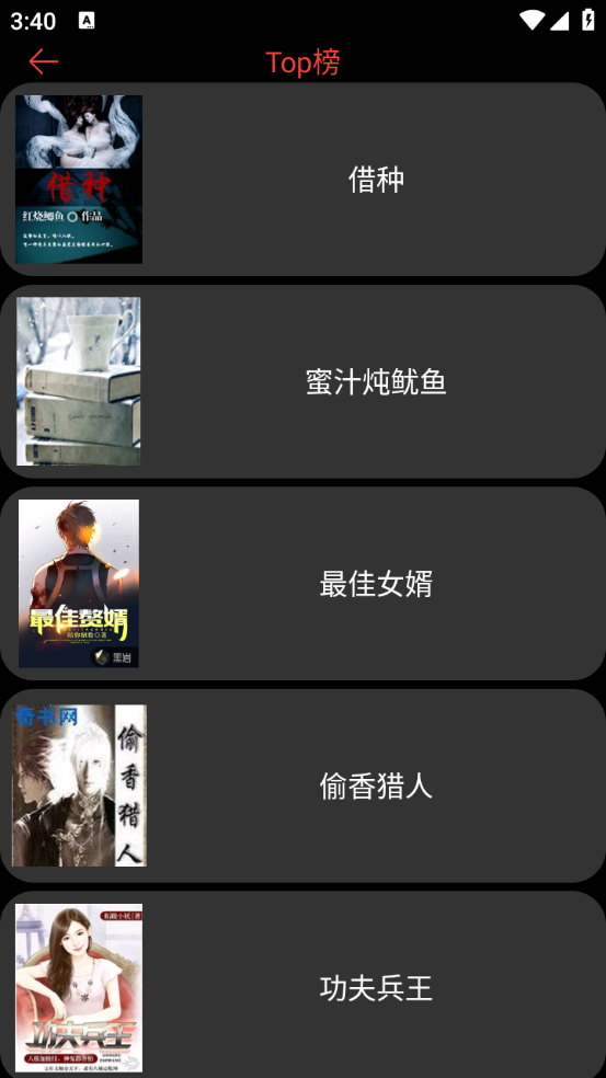 腕能阅读 腕能阅读