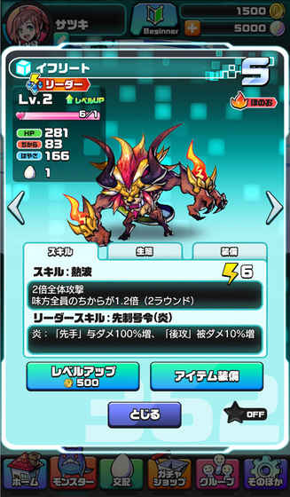 パシャ★モン