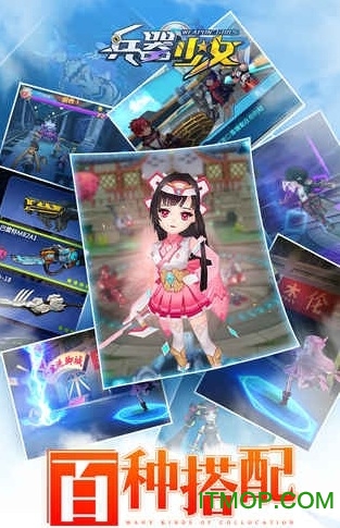 兵器少女
