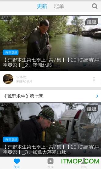 荒野求生视频
