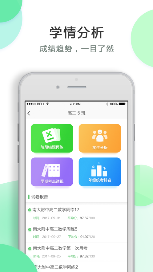 知心慧学 最新版 知心慧学 最新版