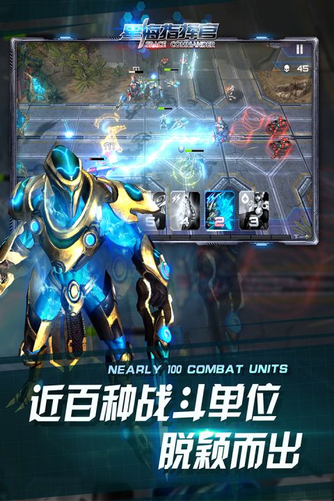 星海指挥官 九游版