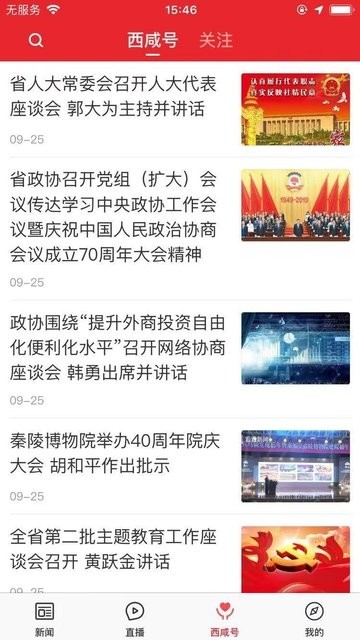 爱西咸
