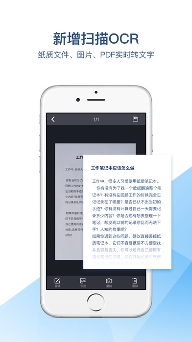 有道云笔记 有道云笔记