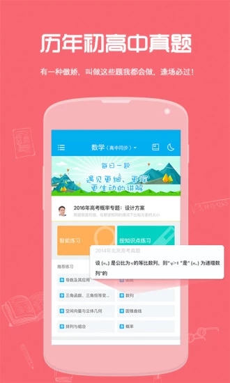 试题君 试题君