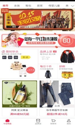 晶美家乐购