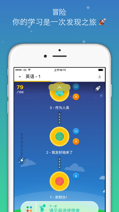 跟忆术家学语言