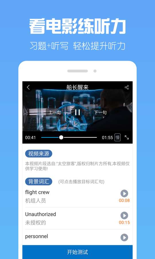 可可英语听力网最新版 可可英语听力网最新版