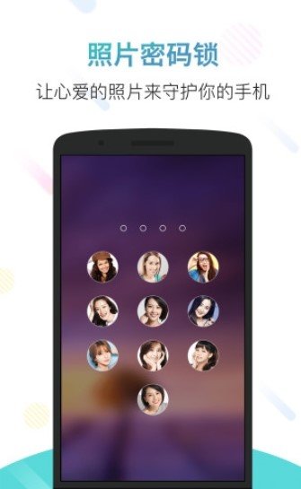 百变锁屏君 百变锁屏君