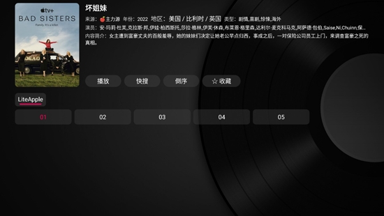 小苹果影视电视版app 小苹果影视电视版app