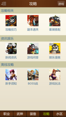 太极熊猫助手 太极熊猫助手