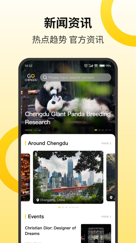 Go Chengdu官方版