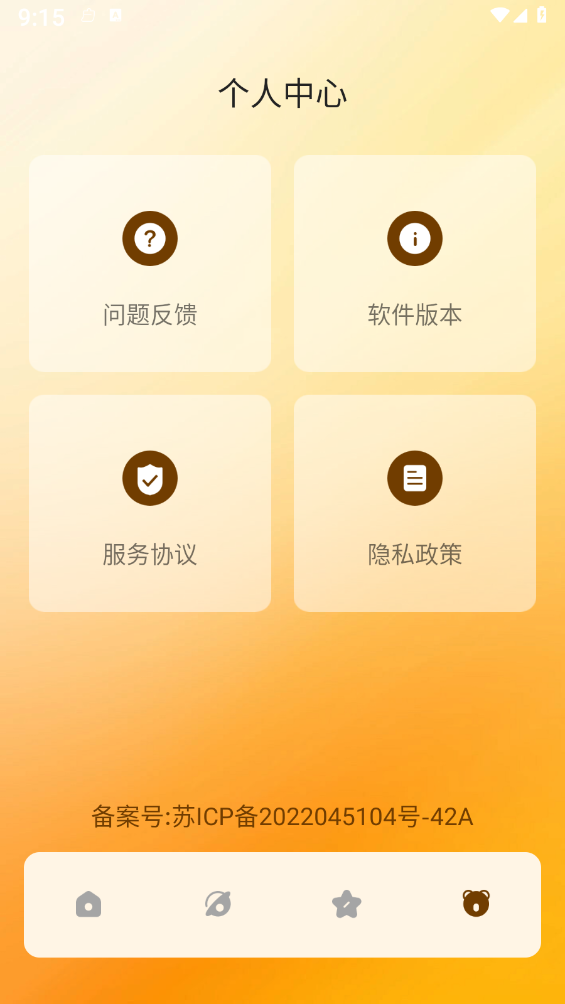 熊喵流量大师