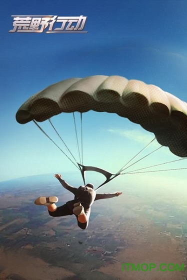 荒野行动游戏fan版本