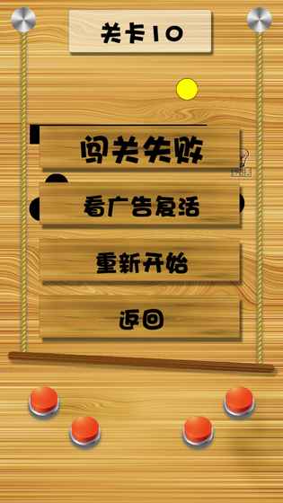 物理平衡弹球2D 物理平衡弹球2D