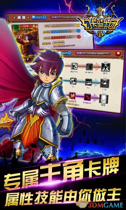 幻卡骑士团 幻卡骑士团