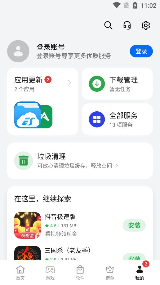 OPPO手机助手 官网版