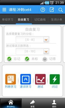 给力背单词 给力背单词