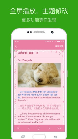 每日德语听力 每日德语听力