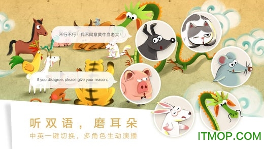 洪恩双语绘本免费版ios