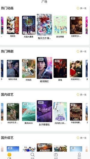 热血影院 免费观看