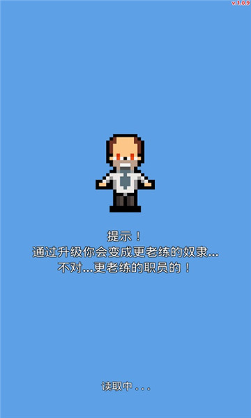 职场保卫战 正版
