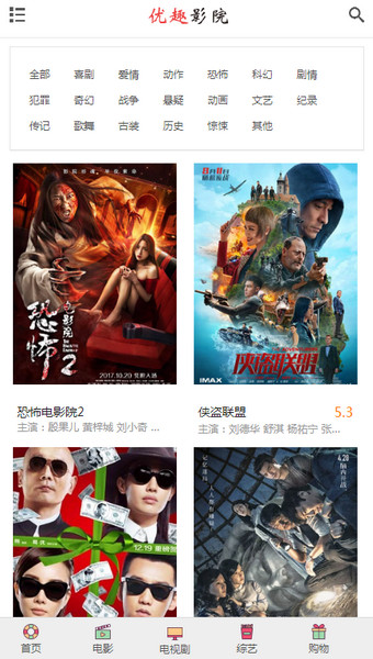 优趣影院 优趣影院