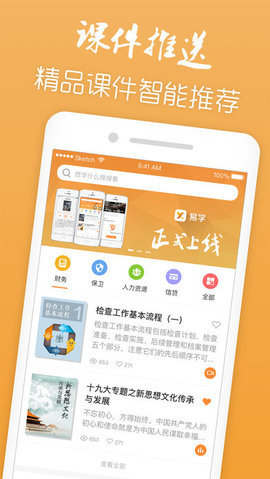 易学