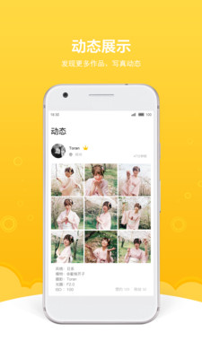 买萌约拍app 买萌约拍app