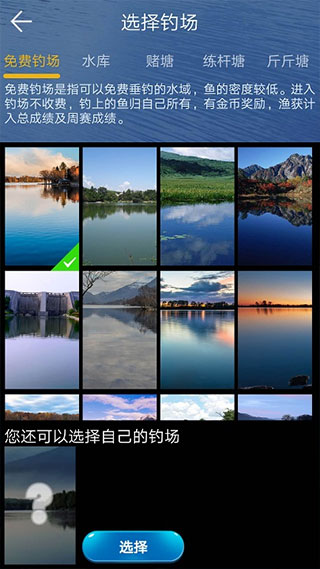 钓鱼看漂 免费版