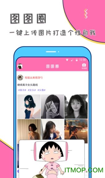 美易美化精灵手机版