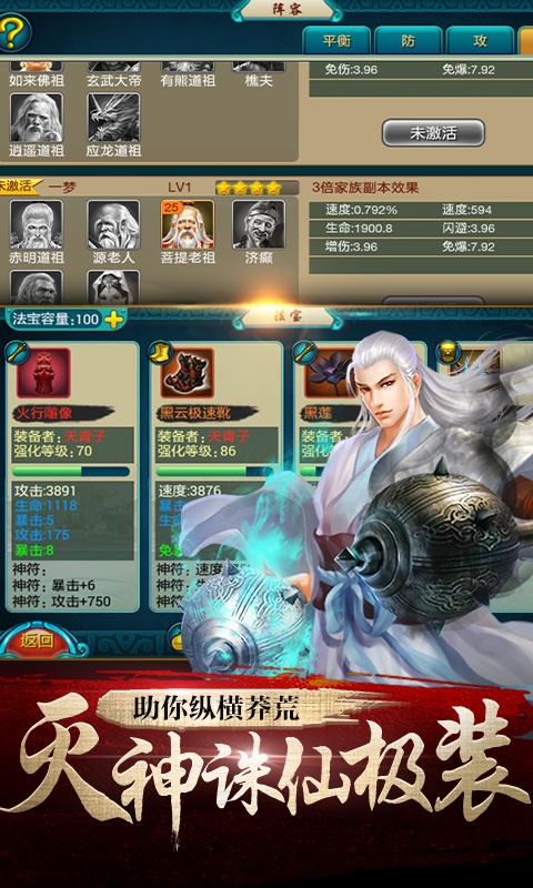新莽荒纪2