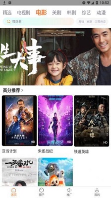 飞马影视免费版 飞马影视免费版