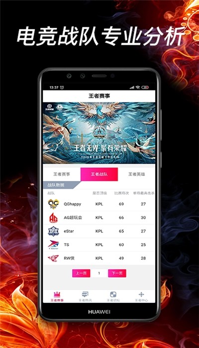 英雄联盟电竞经理