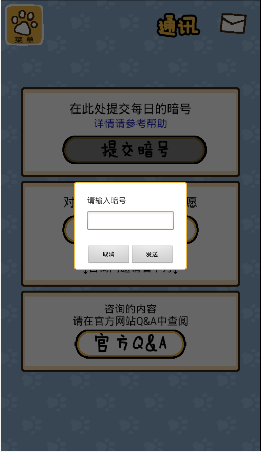 猫咪后院 3DM汉化版