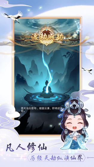 天天挂机修仙 天天挂机修仙