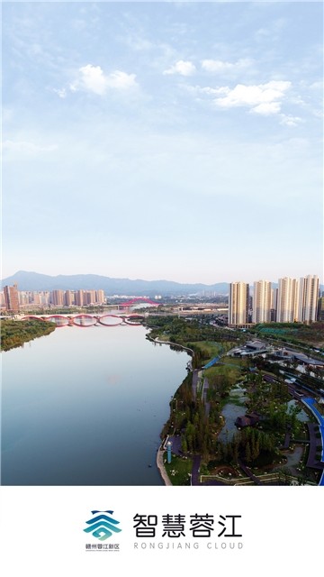 智慧蓉江 智慧蓉江