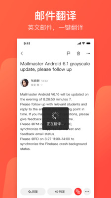 网易邮箱 官方版