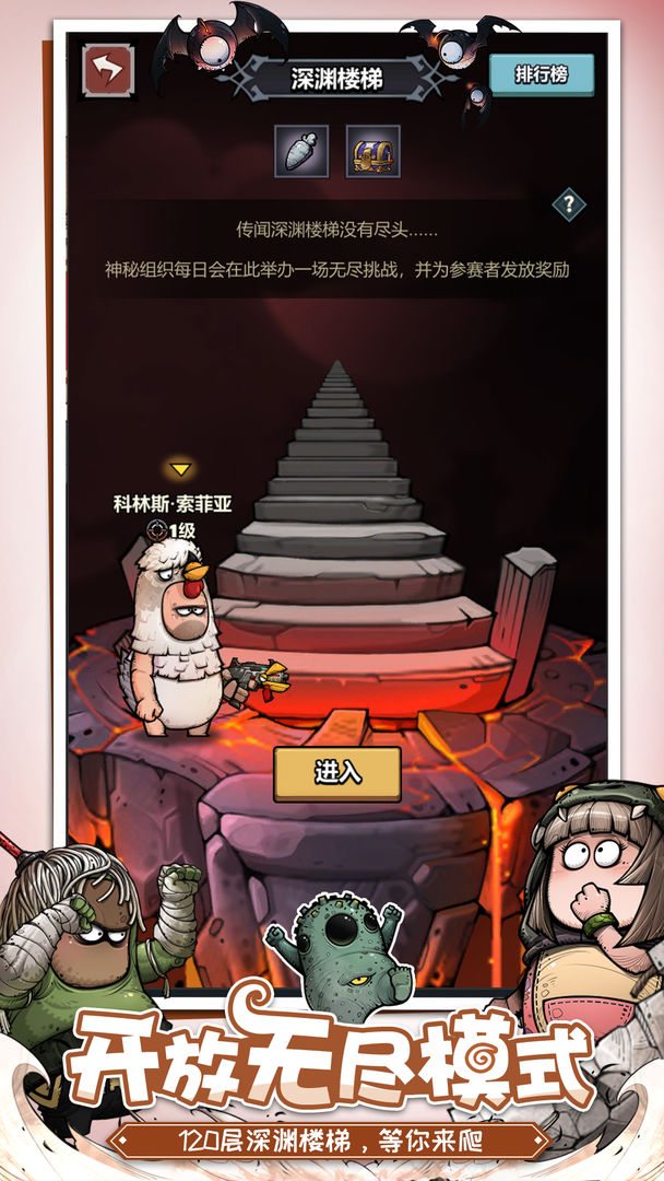 代号肉鸽 最新版