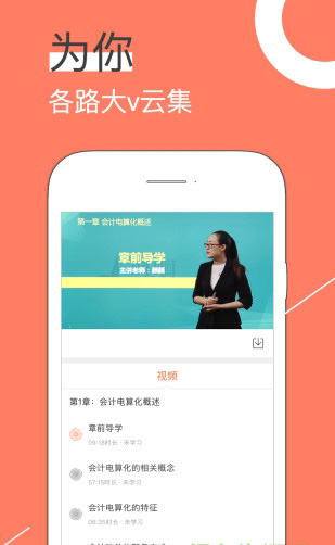 手机课堂